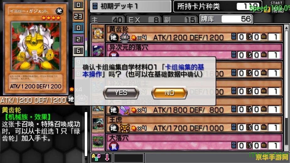 psp游戏王卡片力量6 PSP游戏王卡片力量6：策略与激情的碰撞