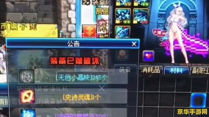 dnf强化装备技巧 DNF强化装备技巧全攻略