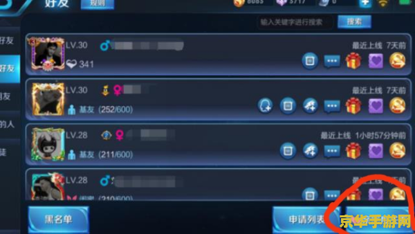 王者荣耀怎么去掉闺蜜 王者荣耀：如何解除闺蜜关系
