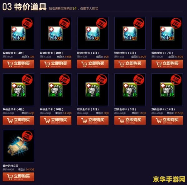 英雄联盟手游折扣商店2023 英雄联盟手游折扣商店2023全面解析