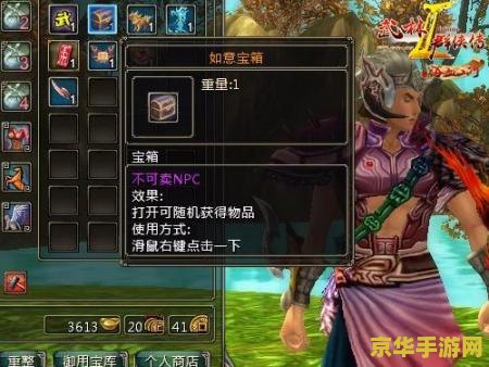 武林群侠传 攻略 武林群侠传：全面攻略指南