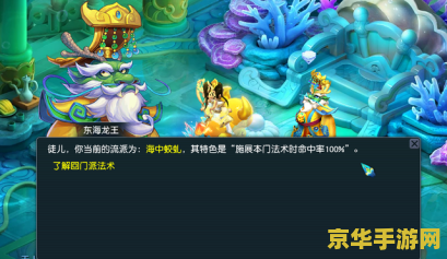 梦幻西游门派 梦幻西游门派深度解析