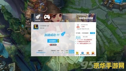 龙将加速器 龙将加速器：提升游戏体验的必备神器