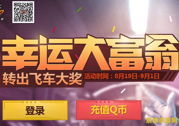 qq飞车诸神之剑 QQ飞车:诸神之剑游戏深度解析 qq飞车诸神之剑 QQ飞车:诸神之剑游戏深度解析