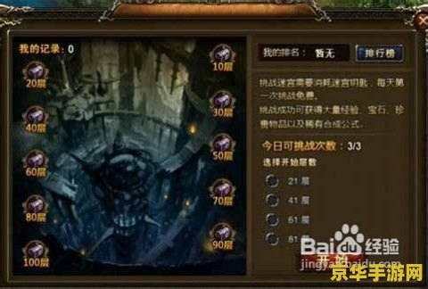 原神迷宫怎么过 原神迷宫攻略：解锁幻境之谜
