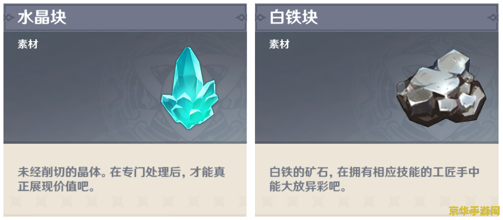 原神白铁块哪里采集 原神白铁块采集指南