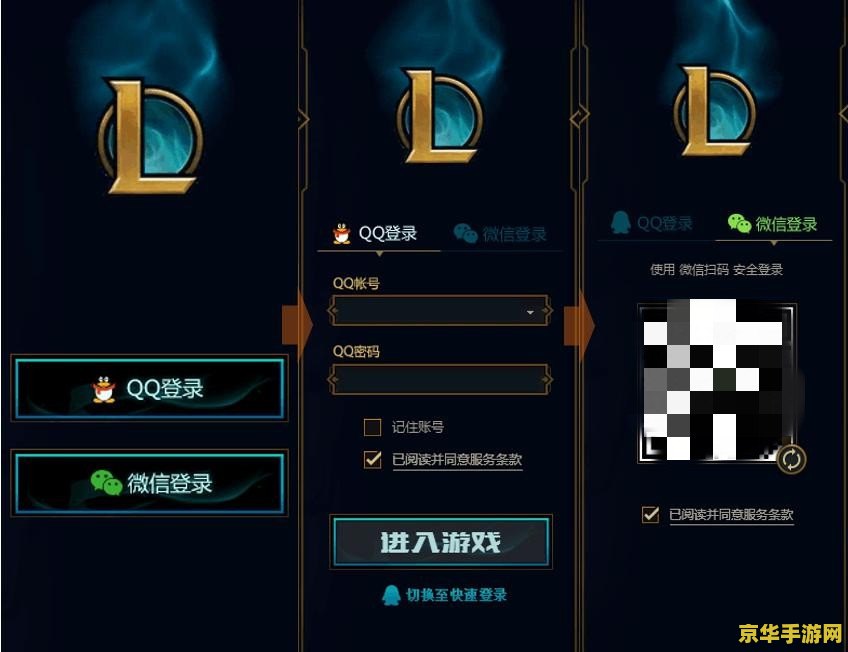 英雄联盟电脑版qq跟微信 英雄联盟电脑版：QQ与微信登录深度解析