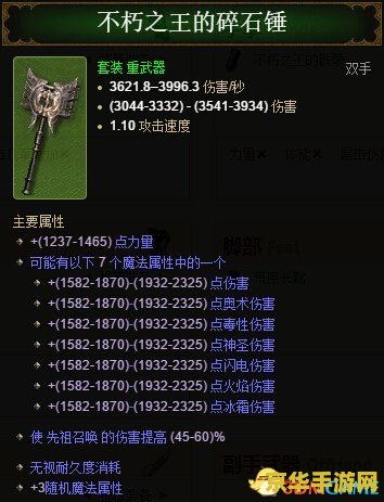 暗黑之传奇野蛮 暗黑传奇：野蛮之怒