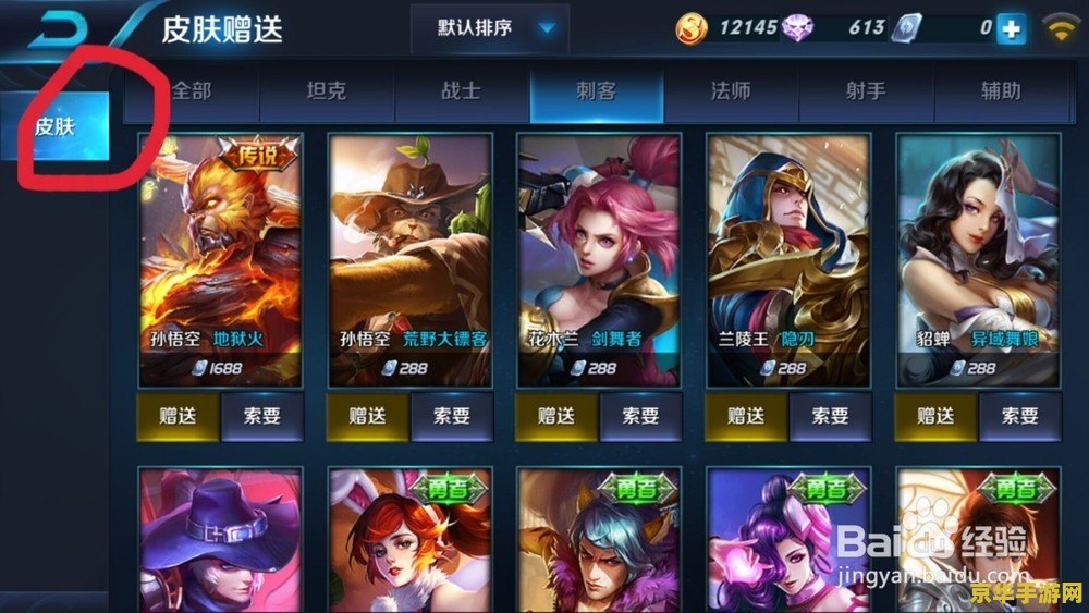 王者荣耀怎么赠送有用 王者荣耀中的礼物之道：如何赠送得有用且贴心
