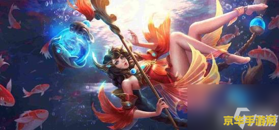 之王者荣耀大乔怎么玩 王者荣耀大乔：掌控战局的辅助大师