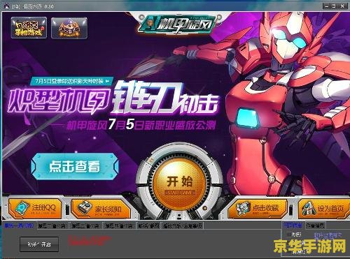 机甲旋风转职 机甲旋风：转职之路