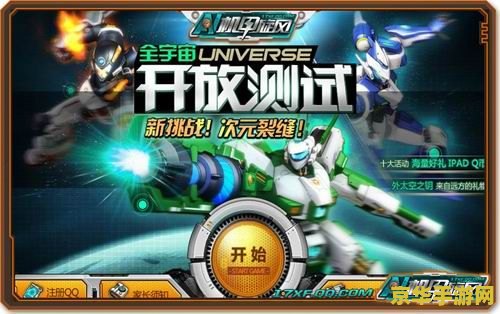 机甲旋风转职 机甲旋风：转职之路