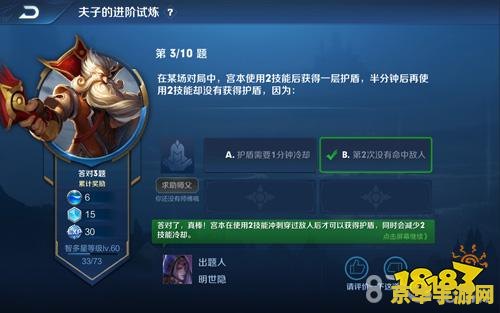 王者荣耀 盾牌怎么来的 王者荣耀中盾牌的获取与运用