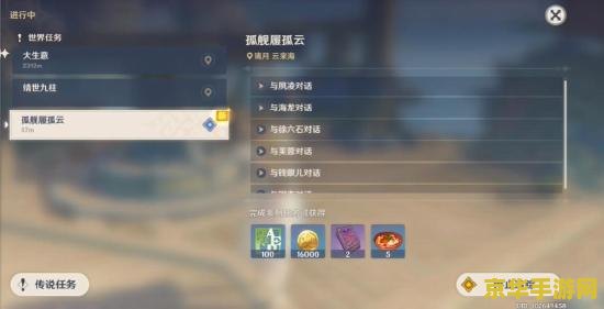 原神对真相的推断任务怎么做 原神真相的推断任务攻略