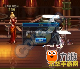 dnf闪退 DNF闪退问题深度解析与解决方案