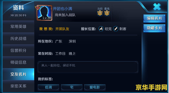 王者荣耀的朋友怎么查找 王者荣耀如何轻松查找好友
