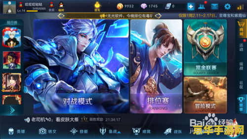 王者荣耀怎么降低帧数 王者荣耀帧数调整与优化策略