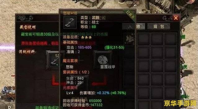 传奇归来装备出处 传奇归来装备出处全攻略