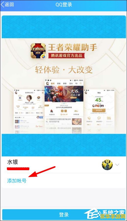 王者荣耀助手怎么用小号查 王者荣耀助手小号查询功能详解
