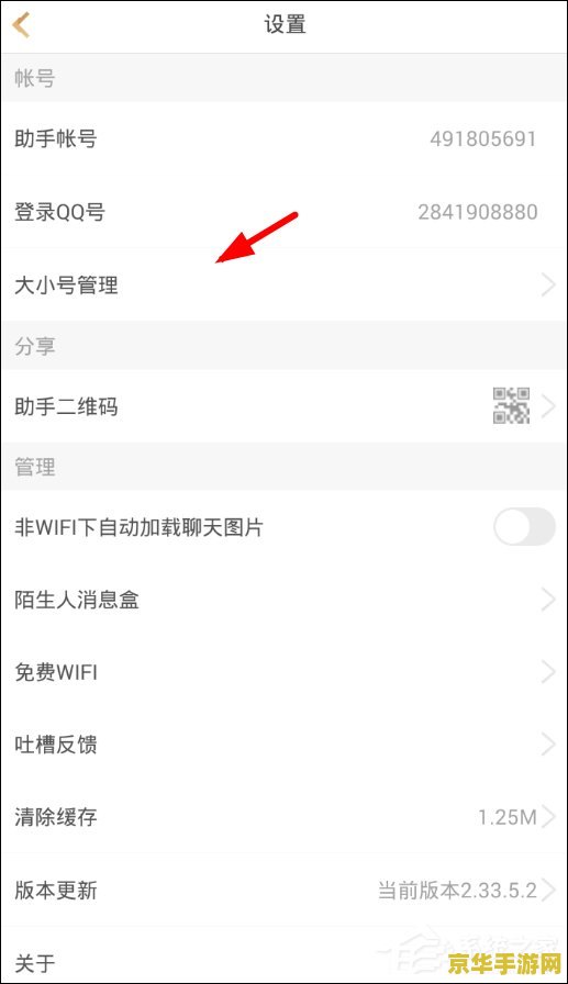王者荣耀助手怎么用小号查 王者荣耀助手小号查询功能详解