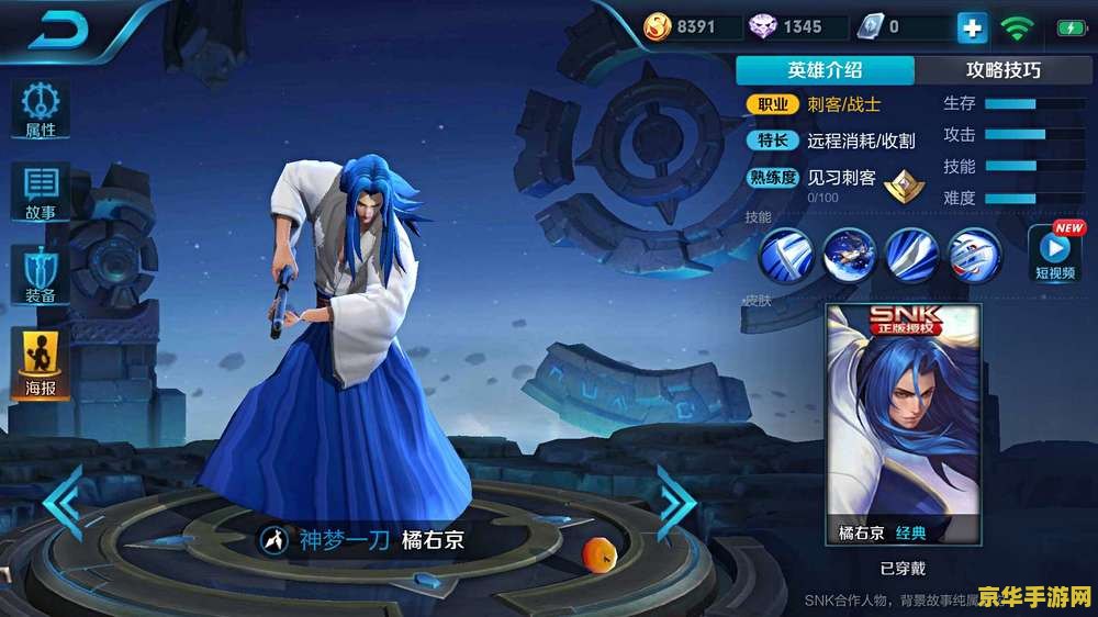 王者荣耀怎么送橘右京 王者荣耀如何赠送橘右京英雄？