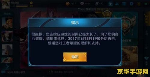 王者荣耀 怎么不下线 王者荣耀持续在线攻略：如何避免意外下线