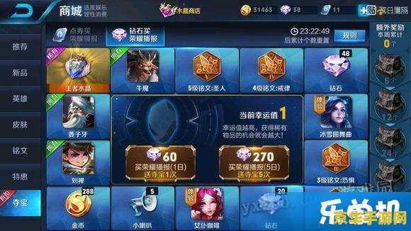 王者荣耀战队赛怎么得铭文 王者荣耀战队赛：铭文获取攻略