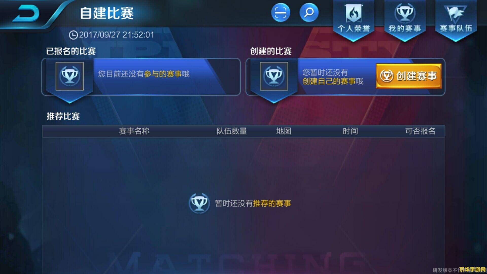 王者荣耀首充怎么没了 王者荣耀首充奖励消失之谜