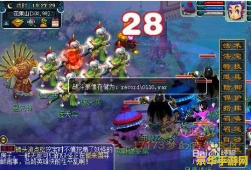 大闹天宫副本攻略 大闹天宫副本全攻略
