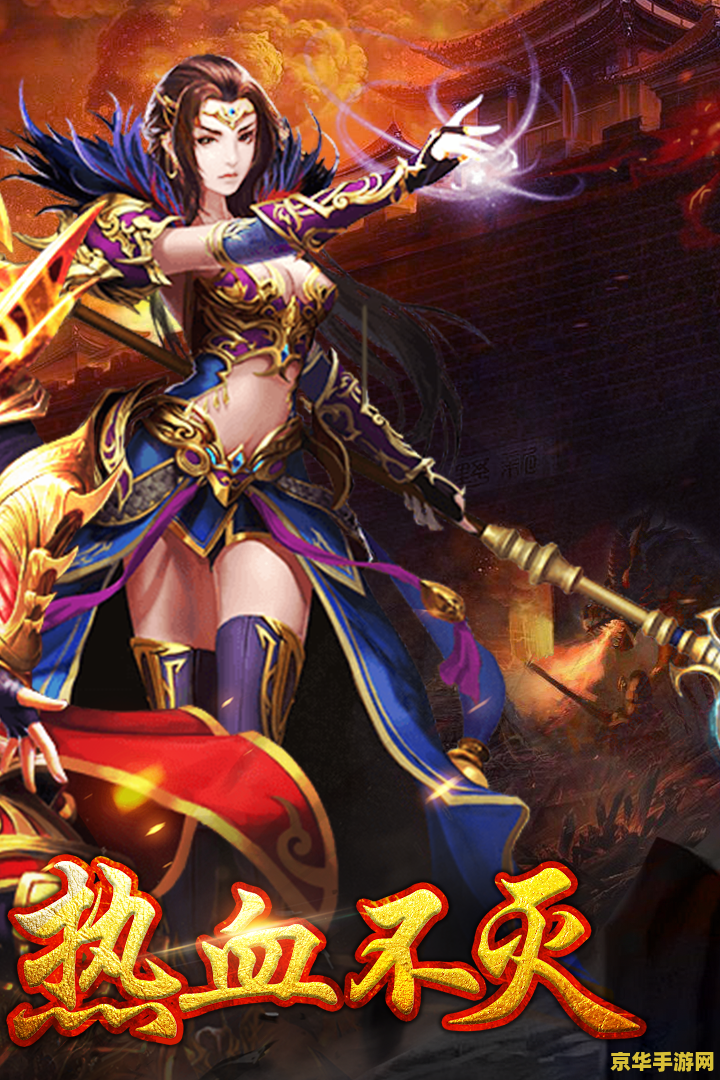 三国志武圣传 三国志武圣传奇