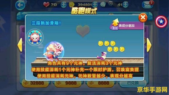 4399天天酷跑 4399天天酷跑：无尽跑酷之旅