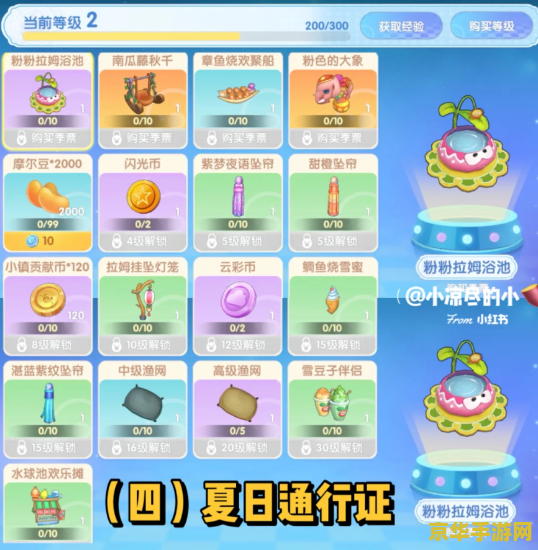 摩尔庄园鳗鱼怎么钓 摩尔庄园鳗鱼垂钓攻略