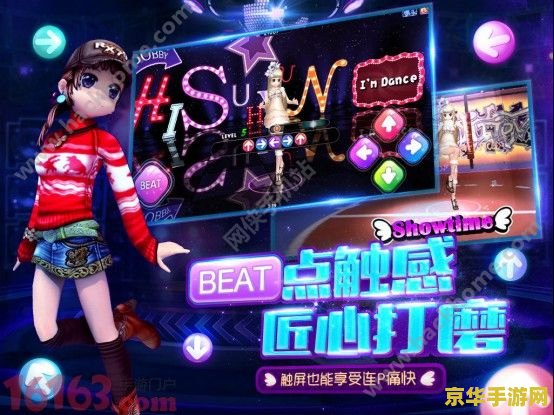 劲舞团 私服 劲舞团私服深度解析