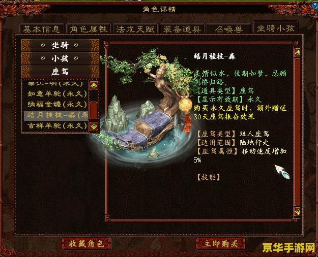 大话3cbg 大话西游3：藏宝阁探秘