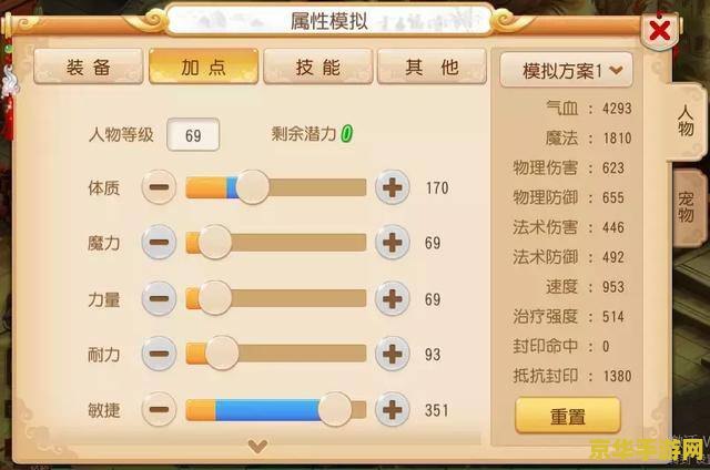 梦幻西游化生寺怎么加点 梦幻西游化生寺加点攻略