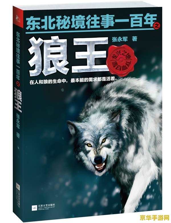 原神打不过狼王 原神攻略：如何战胜强大的狼王