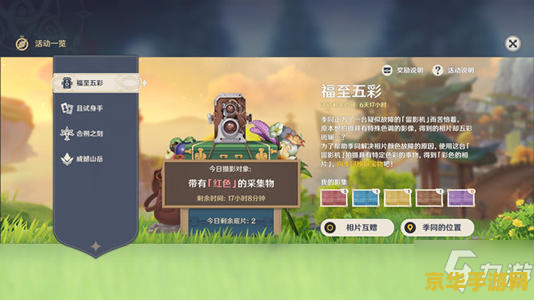 原神带什么角色会显示采集物 原神中显示采集物的角色推荐