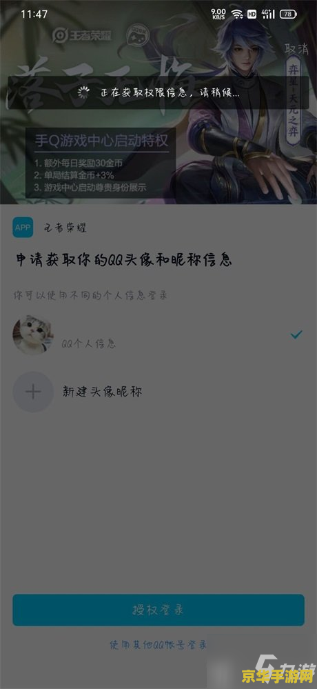 王者荣耀微信怎么登陆不上去了 王者荣耀微信登录问题解析与解决