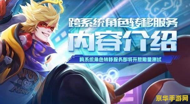 王者荣耀怎么多次闪移 王者荣耀中如何实现多次闪移