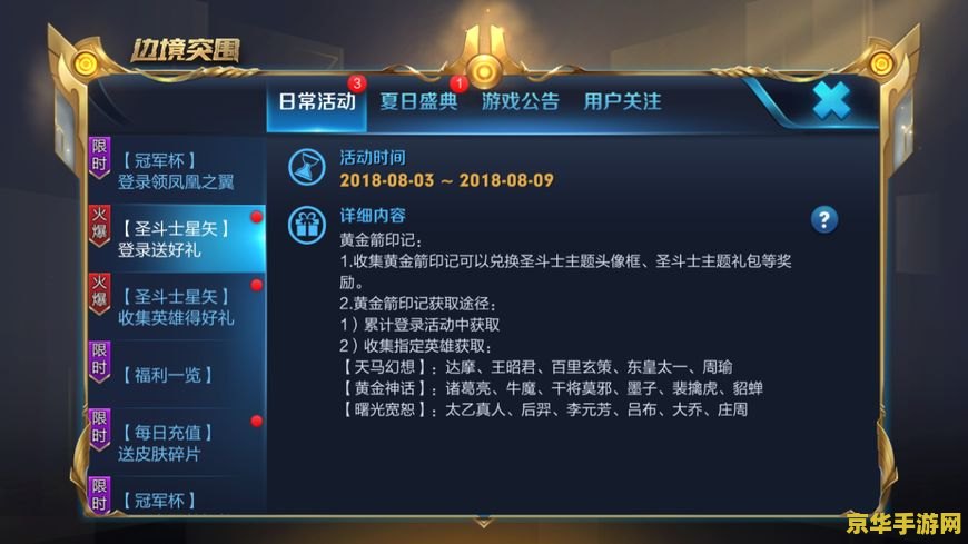 王者荣耀怎么多次闪移 王者荣耀中如何实现多次闪移