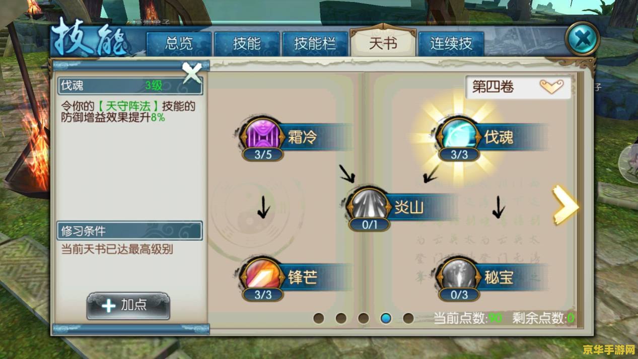 诛仙2天书奇谭之如梦令 诛仙2：天书奇谭·梦回令游戏深度解析