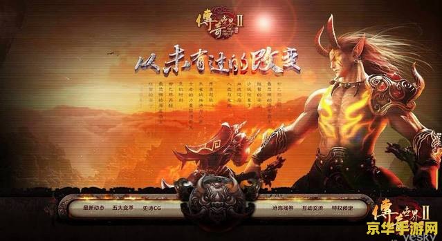 盛大主页 盛大游戏：经典再现，探索无限可能
