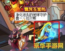 赛尔号迈尼斯 赛尔号迈尼斯：星际探险的传奇之旅