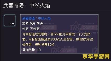 qq西游符语 QQ西游符语：探索神秘符文的奥秘