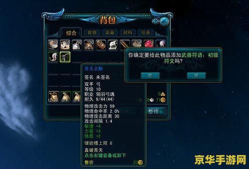 qq西游符语 QQ西游符语：探索神秘符文的奥秘