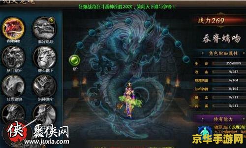 御龙在天龙魂 御龙在天：龙魂觉醒游戏深度解析