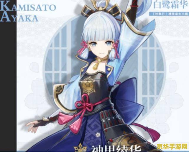 原神神里绫华服装设计 原神神里绫华服装设计深度解析 原神神里绫华服装设计 原神神里绫华服装设计深度解析