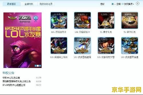 英雄联盟cdkey怎么领取 英雄联盟CDKEY领取全攻略