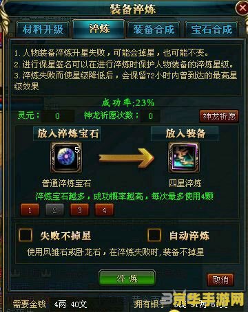 御龙在天砸星技巧 御龙在天：砸星技巧全攻略