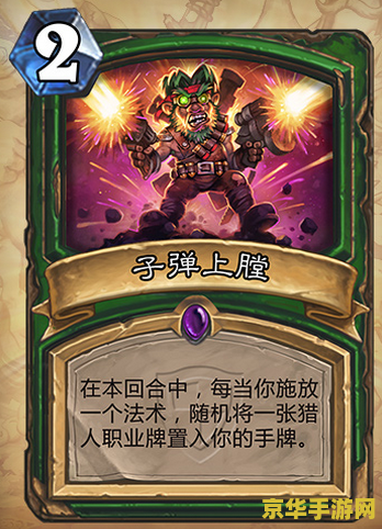 网游之魔兽猎人传奇 魔兽猎人：传奇之路